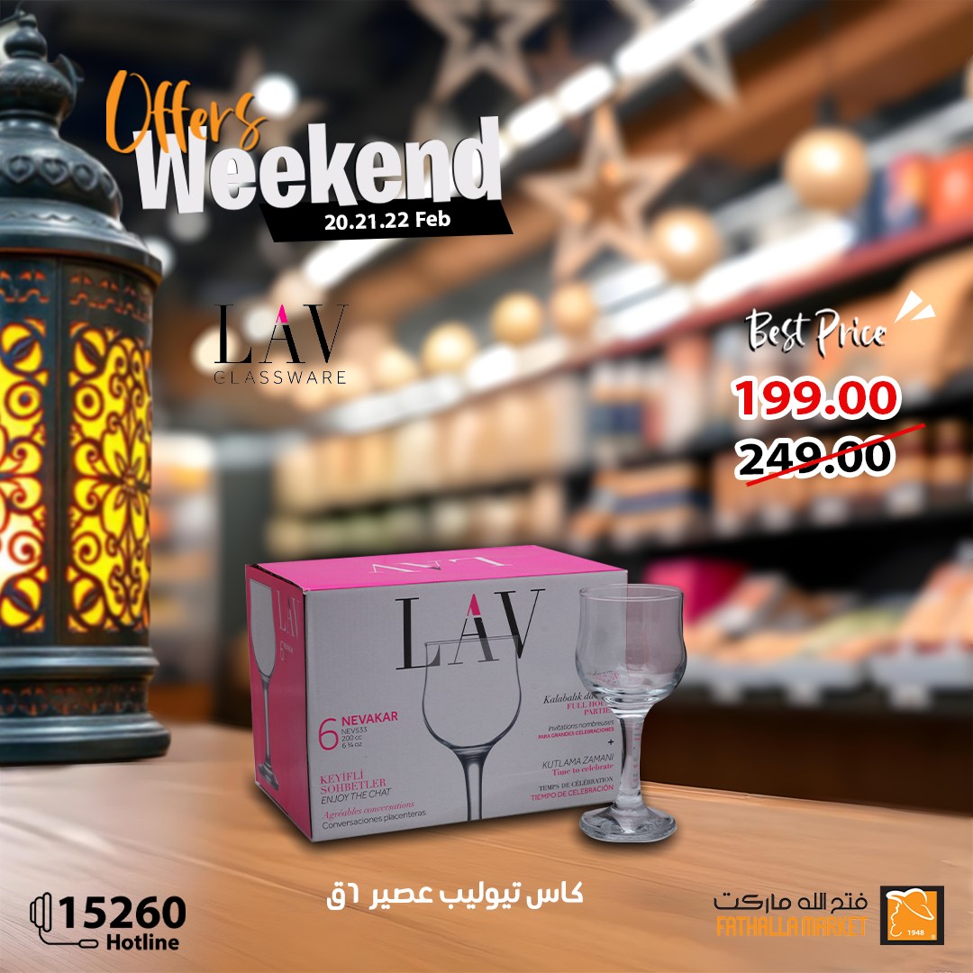 fathalla offers from 20feb to 22feb 2025 عروض فتح الله من 20 فبراير حتى 22 فبراير 2025 صفحة رقم 20